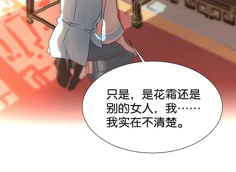 52 花霜篇811
