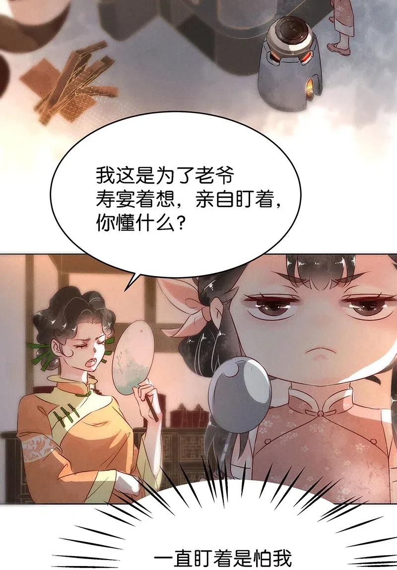 57（下） 花霜篇13（下）11