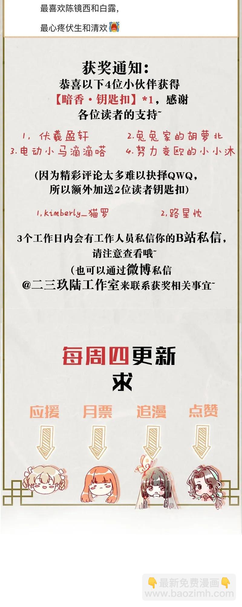48 花霜篇442