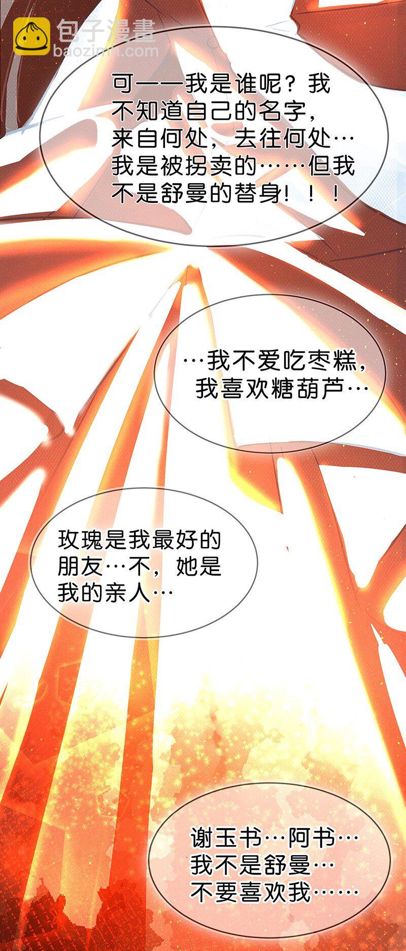 23 舒曼篇931