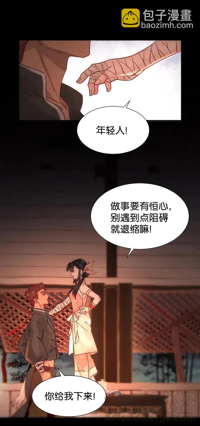 49 花霜篇536