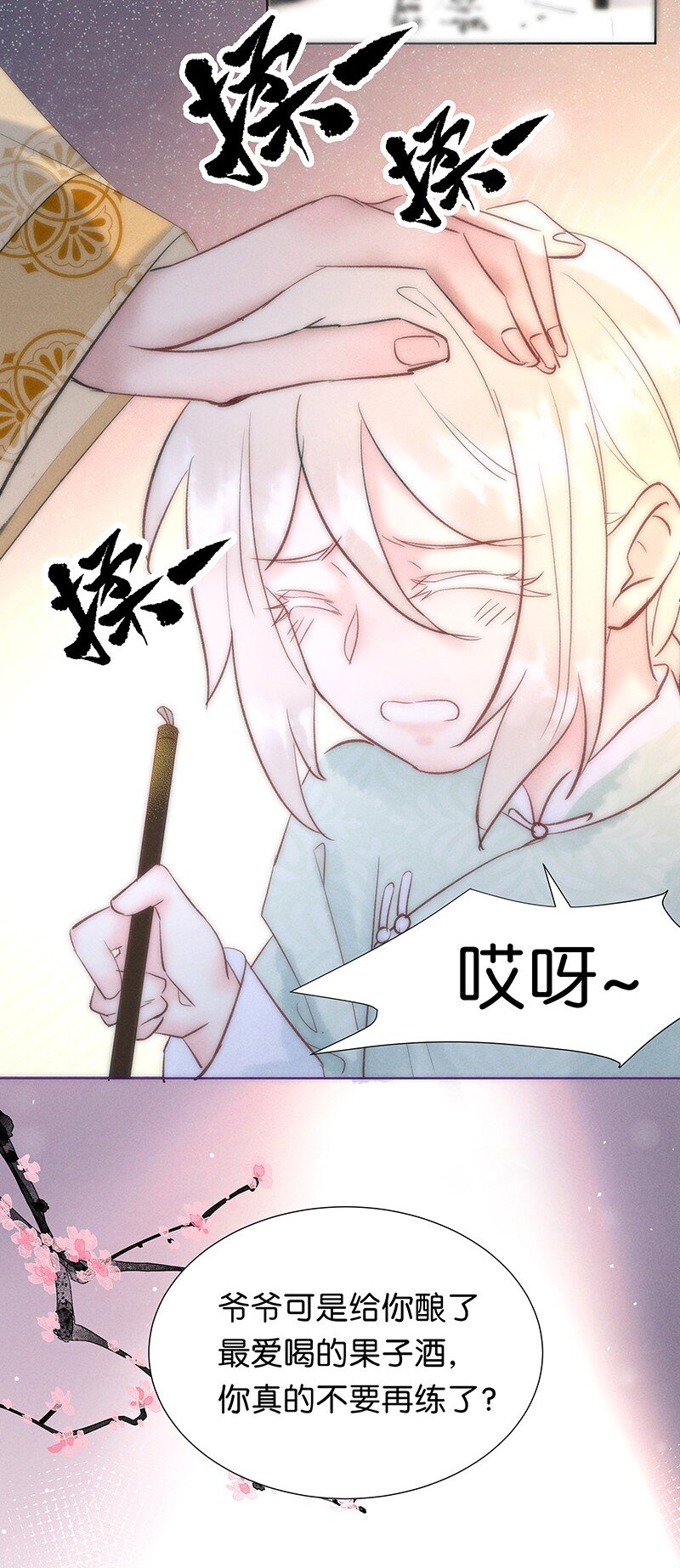 番外 内有福利3