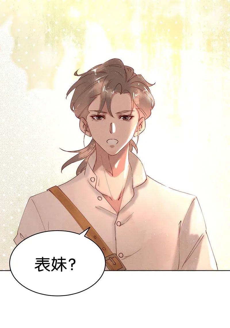63 似是故人归——宋音禾27