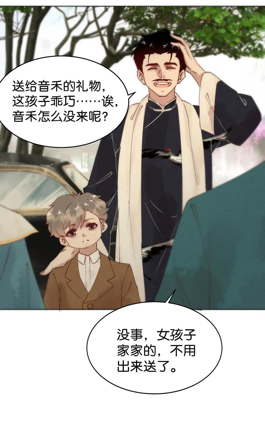 64 似是故人归——宋音禾325
