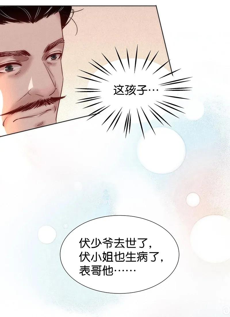 46 花霜篇229
