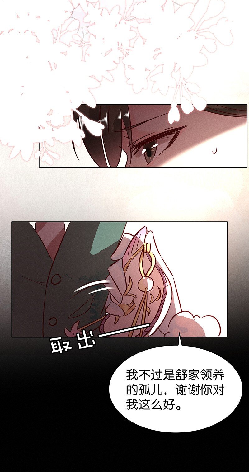 22 舒曼篇87