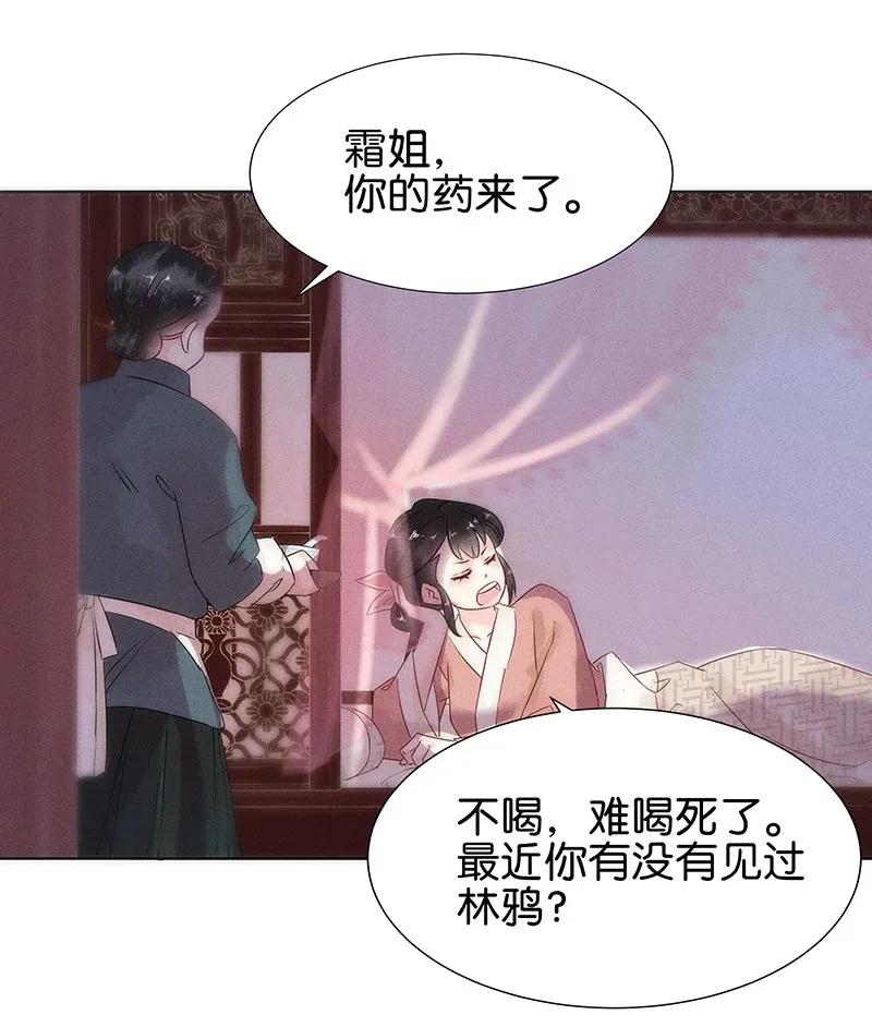 55 花霜篇113