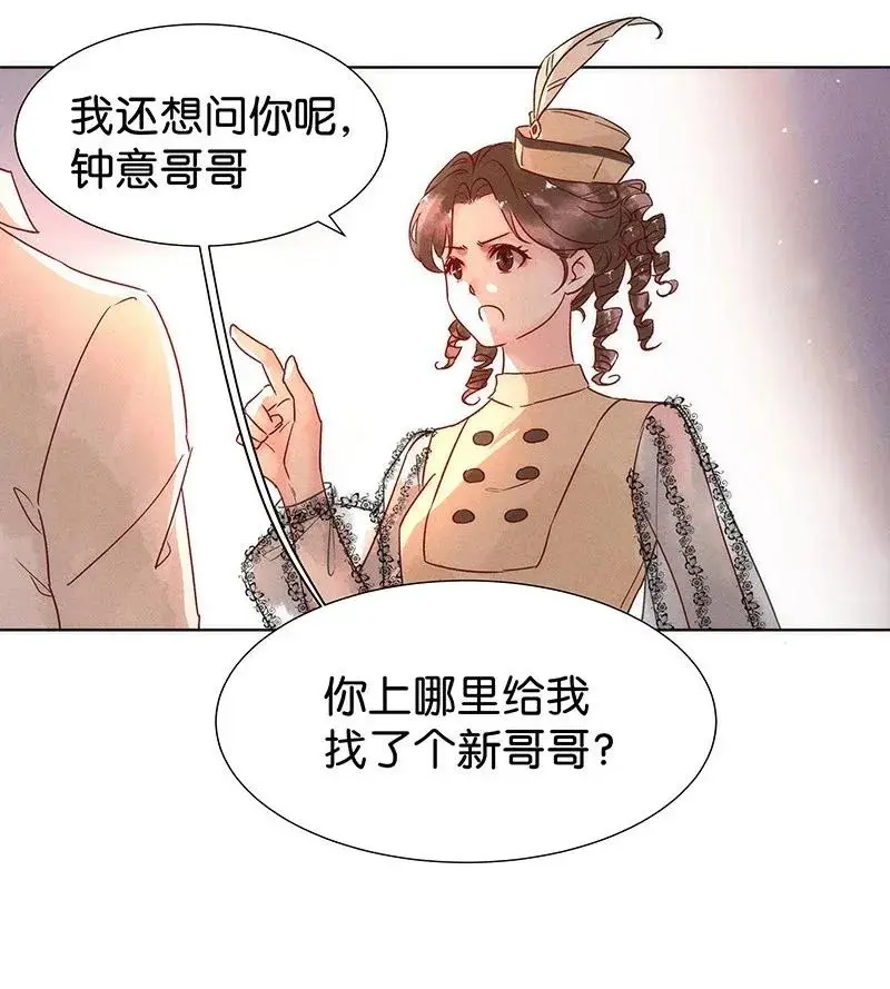 47 花霜篇3+一周年福利1