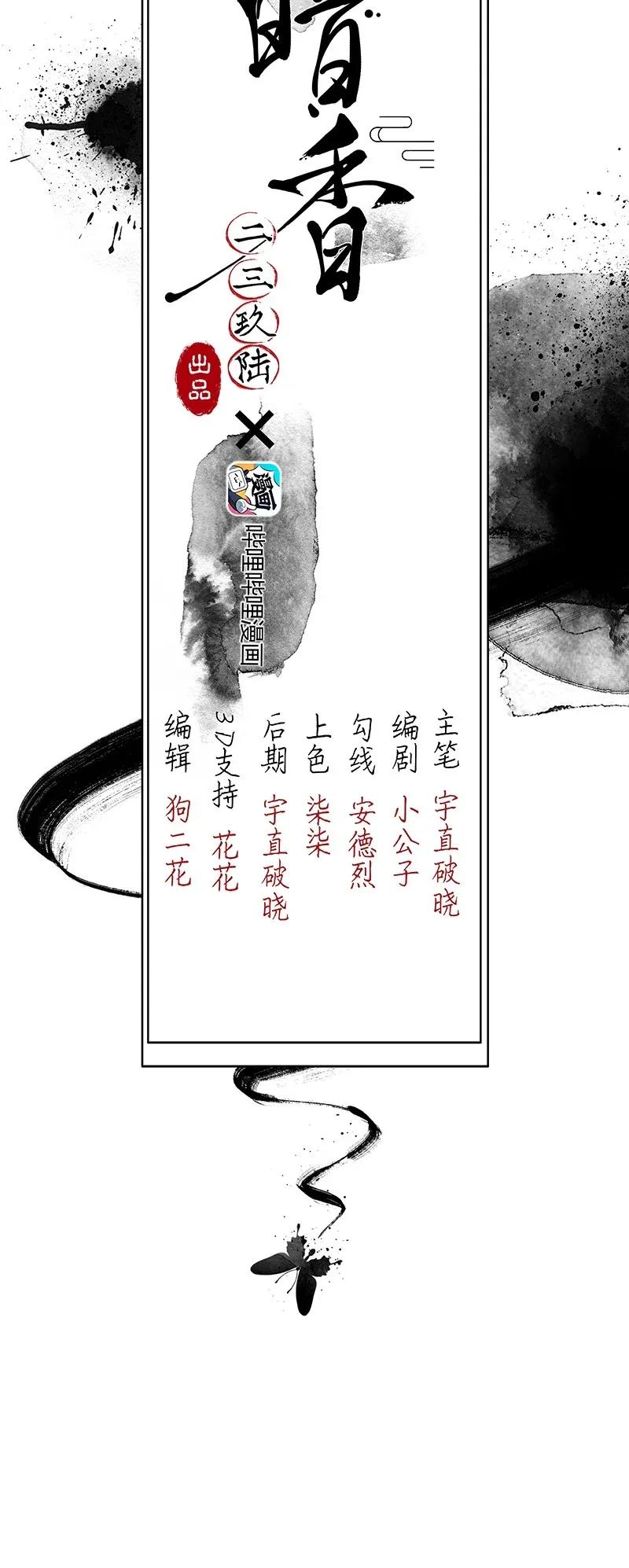 55 花霜篇111
