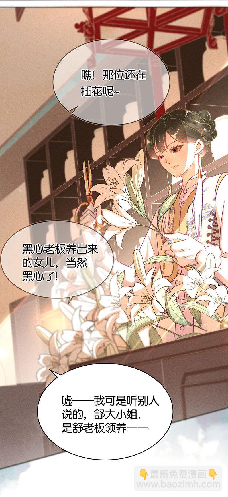 18 舒曼篇44