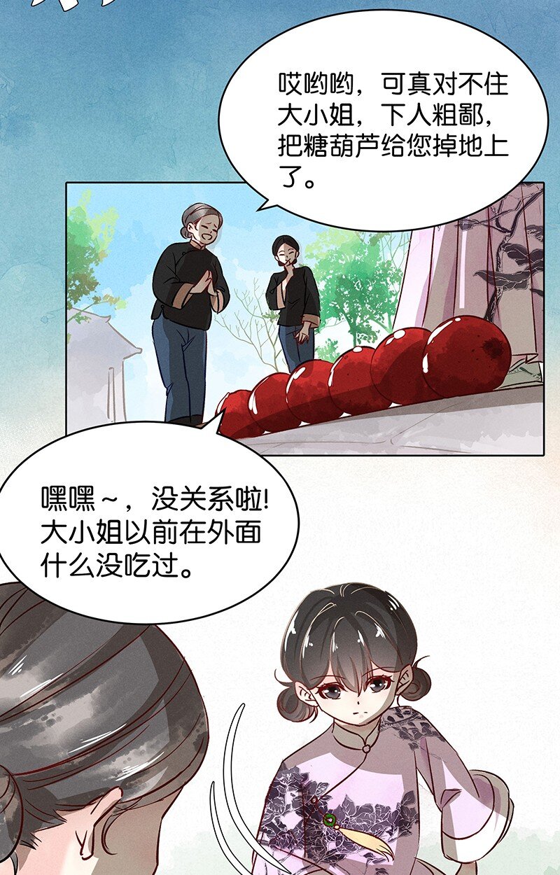 20 舒曼篇628