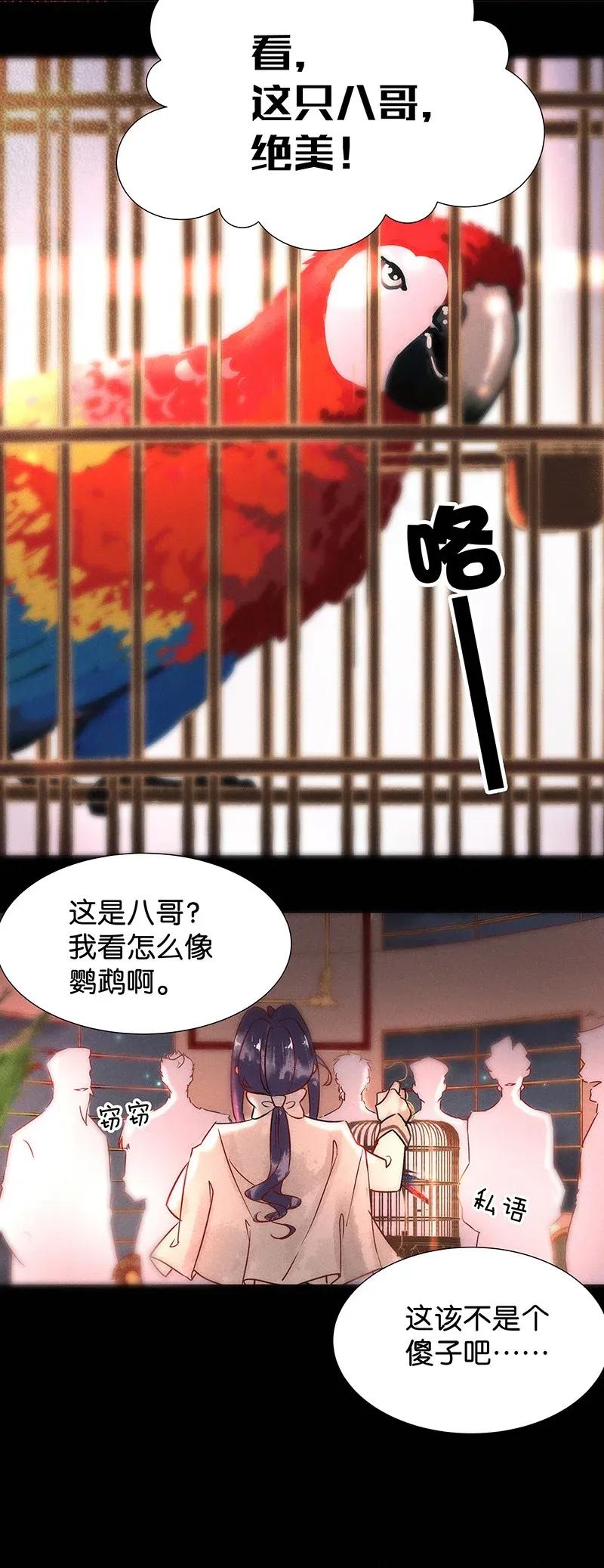 49 花霜篇522