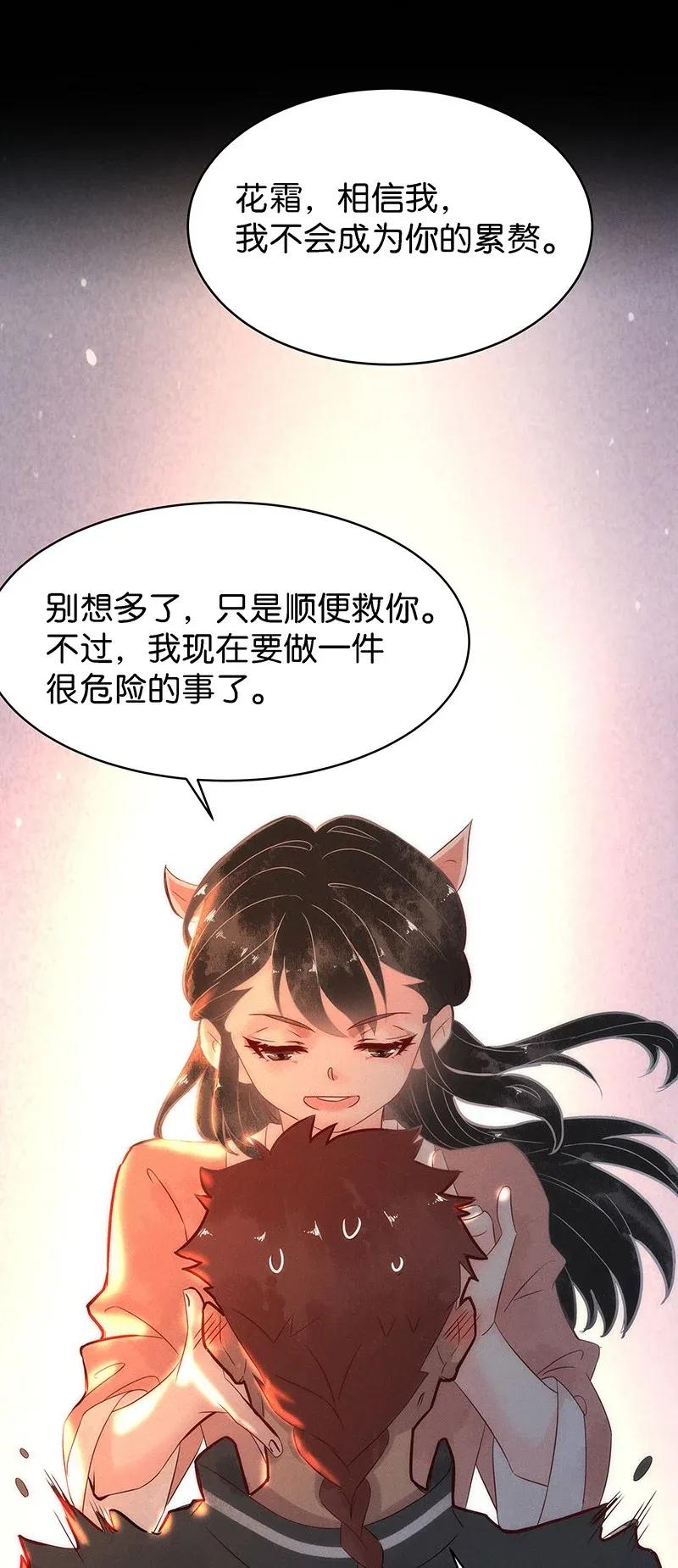 56（下） 花霜篇12（下）23