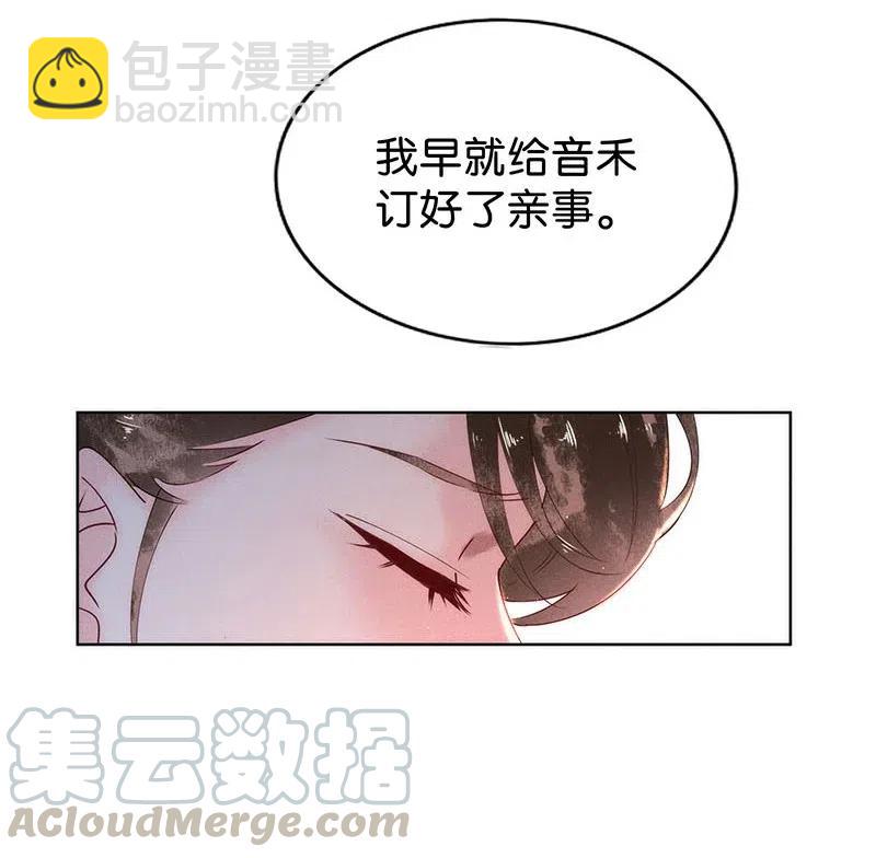 63 似是故人归——宋音禾236