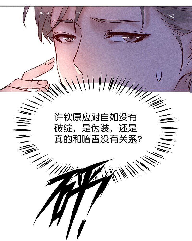29 许钦原篇56