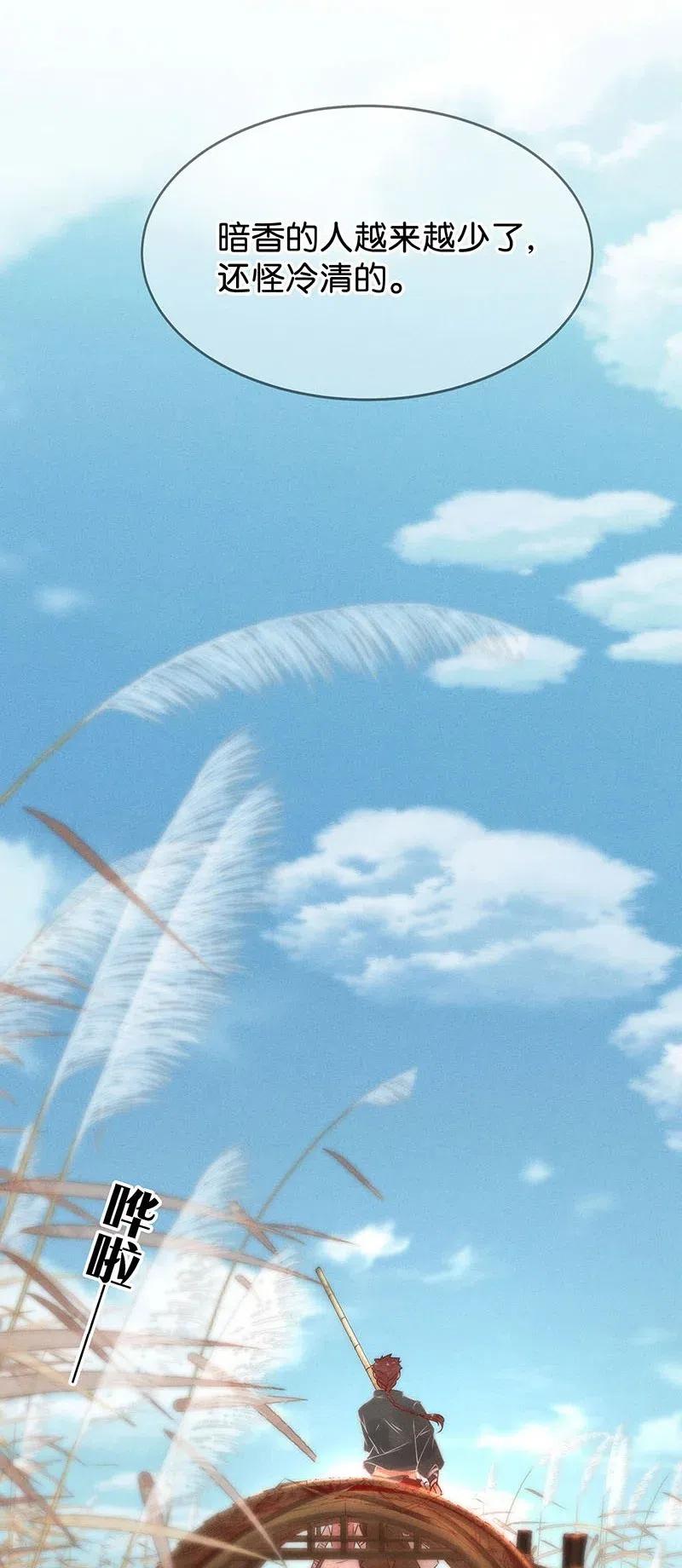 61 花霜篇175