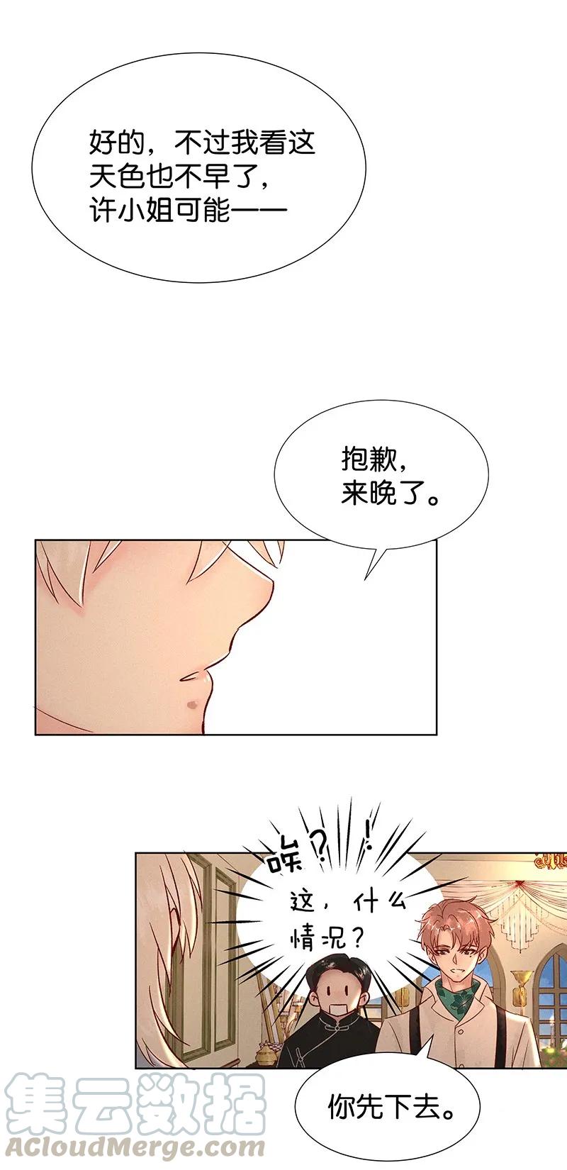 39 许钦原篇1520