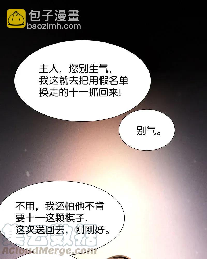 48 花霜篇428