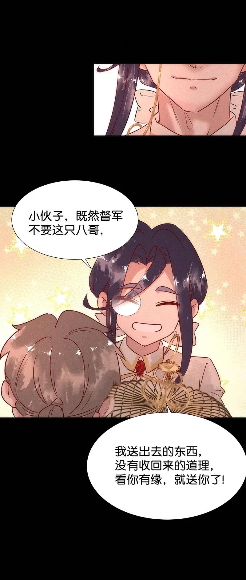 49 花霜篇527