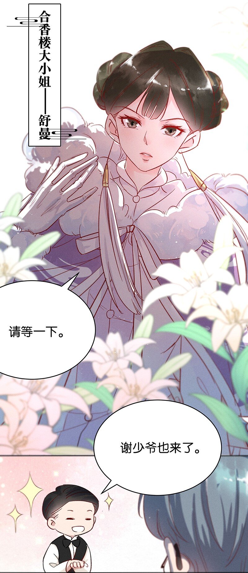 15 舒曼篇121