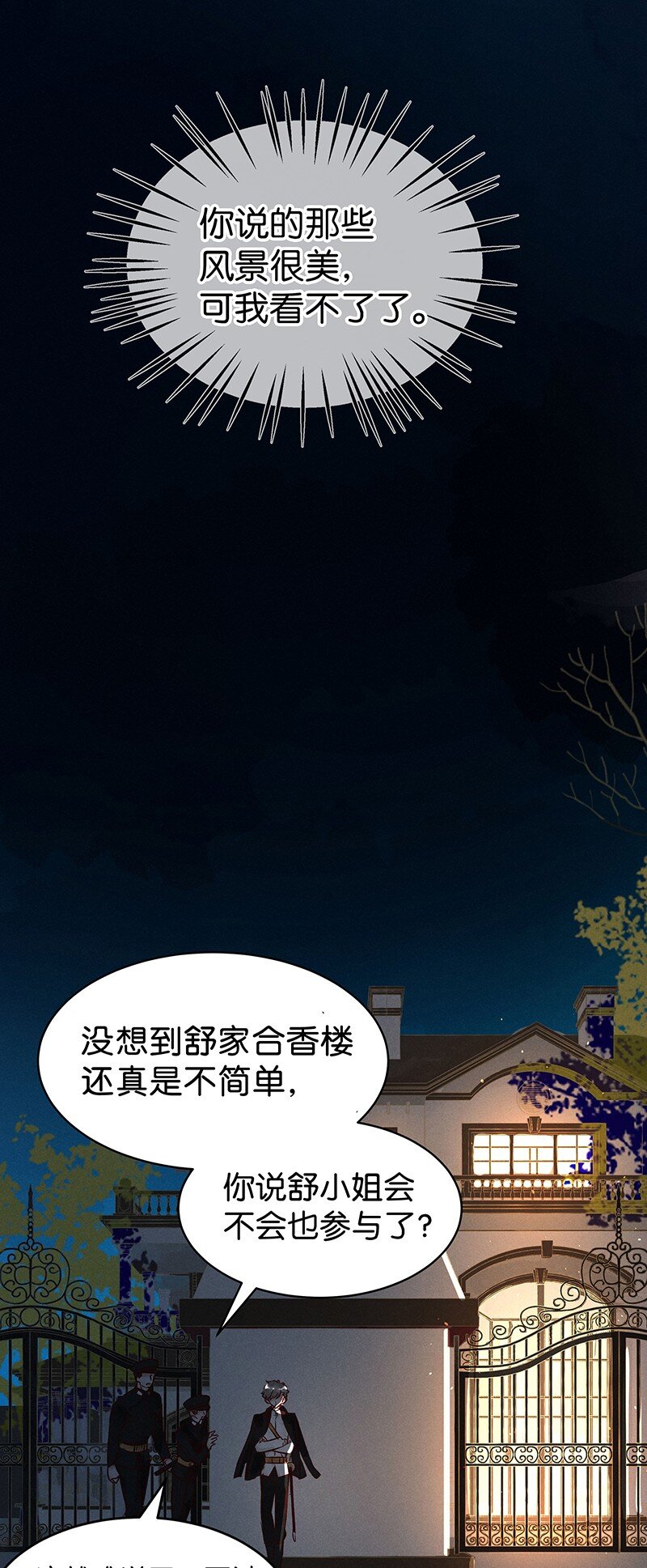 22 舒曼篇813
