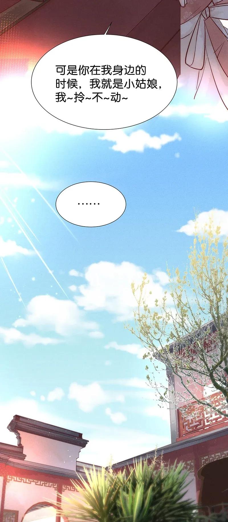 46 花霜篇211