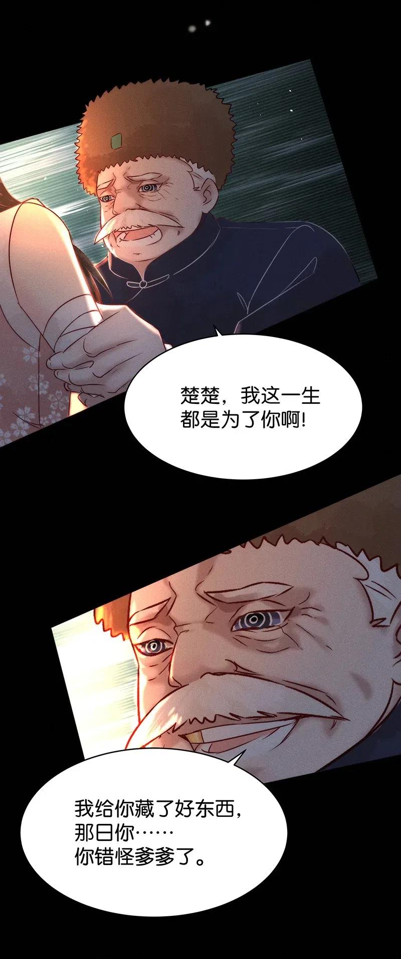 59 花霜篇1514