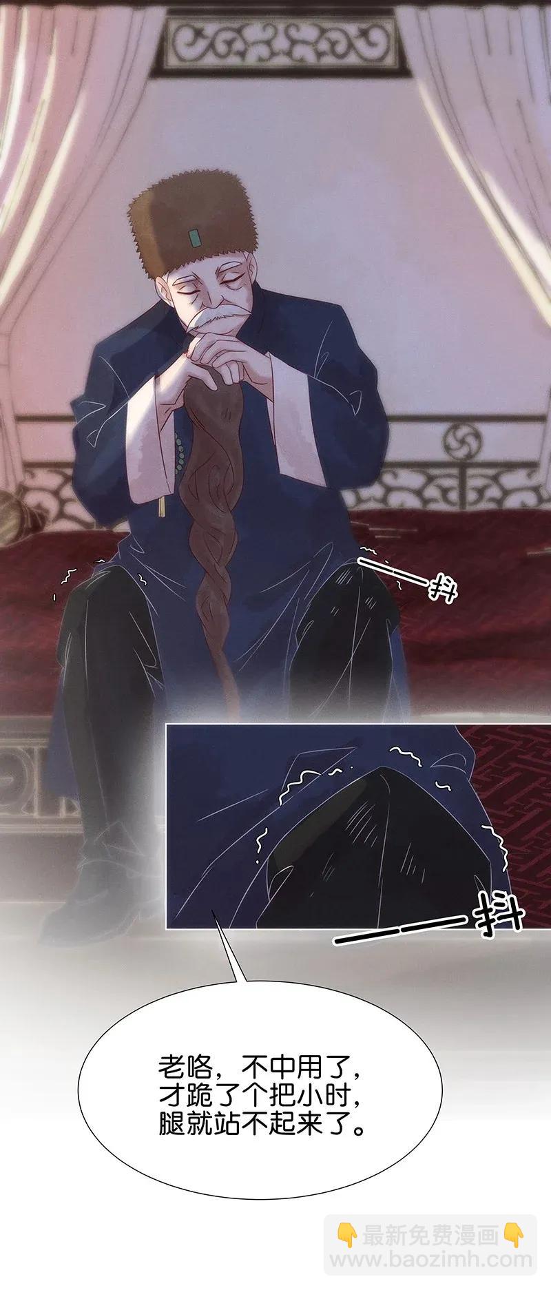55 花霜篇119