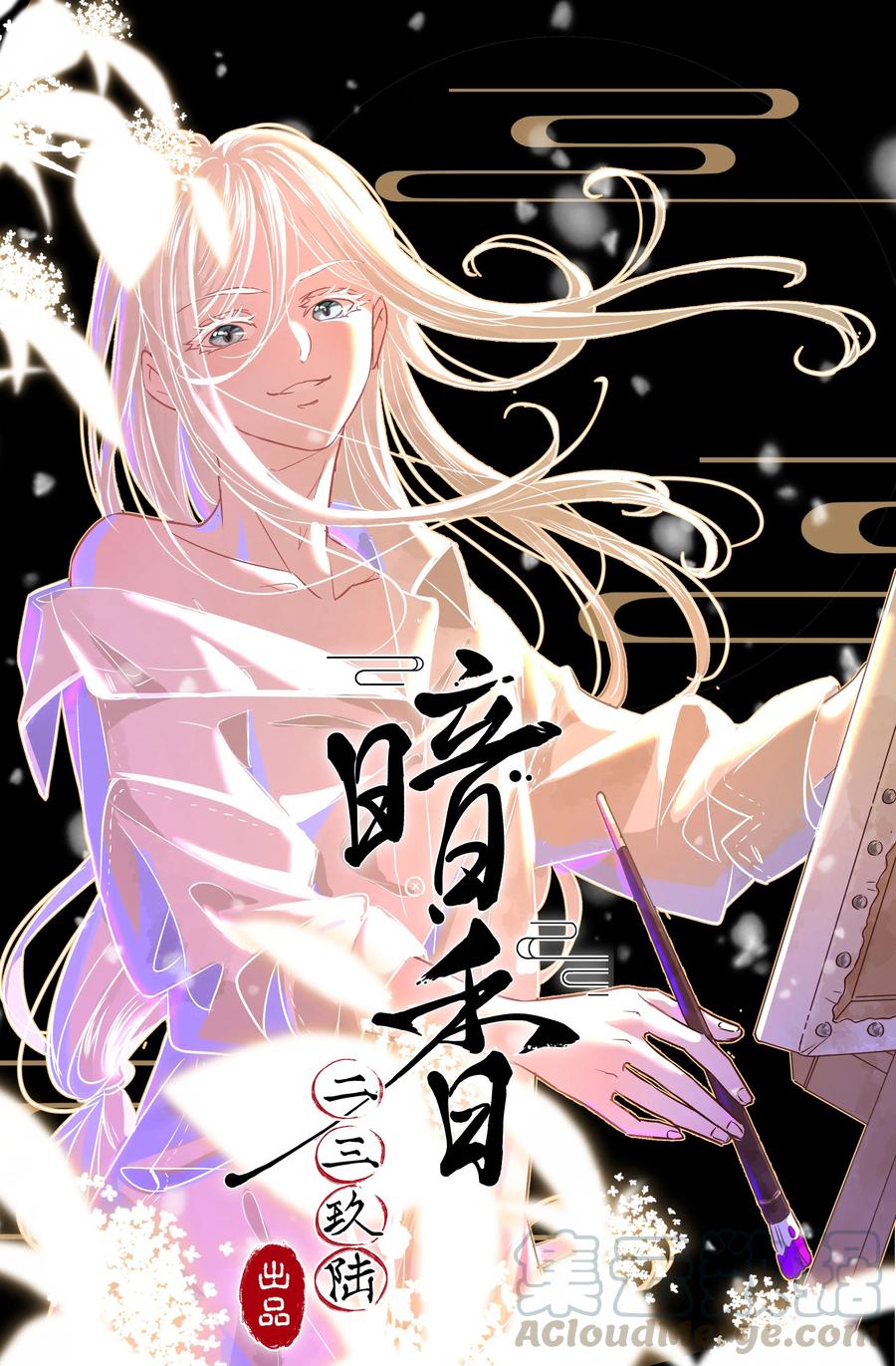 37 许钦原篇130