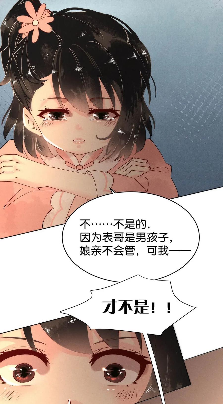 64 似是故人归——宋音禾313