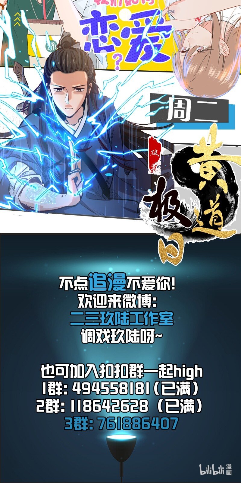 21 舒曼篇760