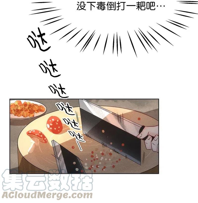 57（下） 花霜篇13（下）12