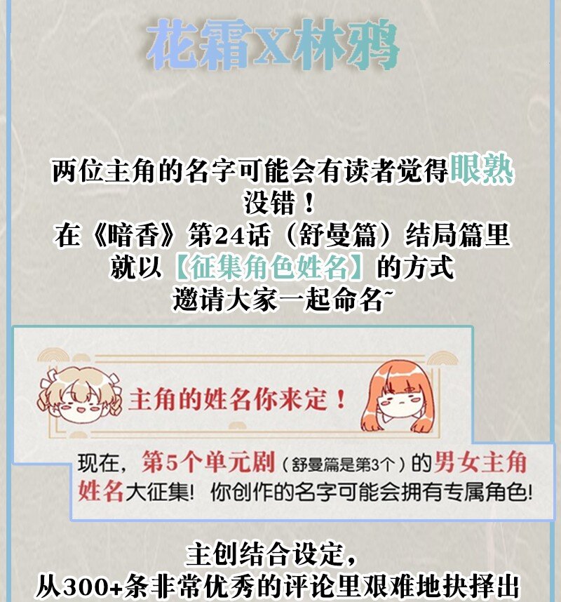预告 下一篇章预告2