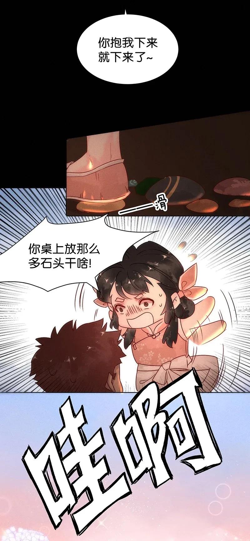 49 花霜篇537