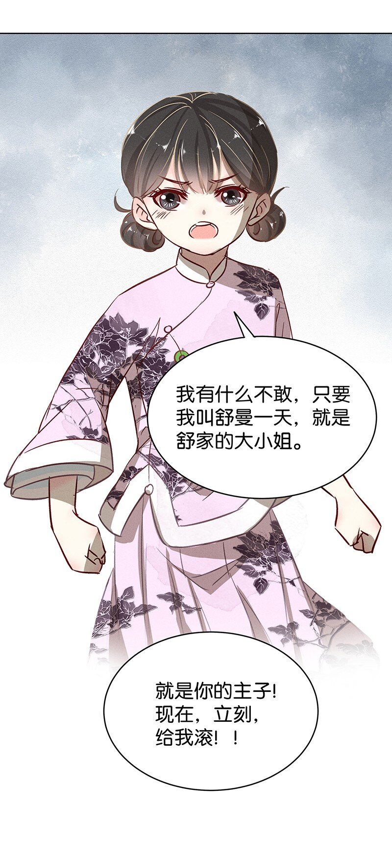 20 舒曼篇632