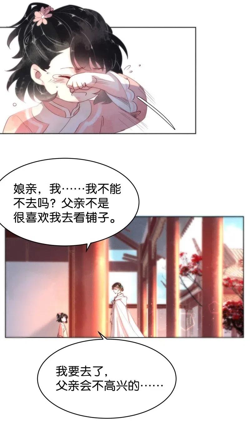 62 似是故人归——宋音禾127
