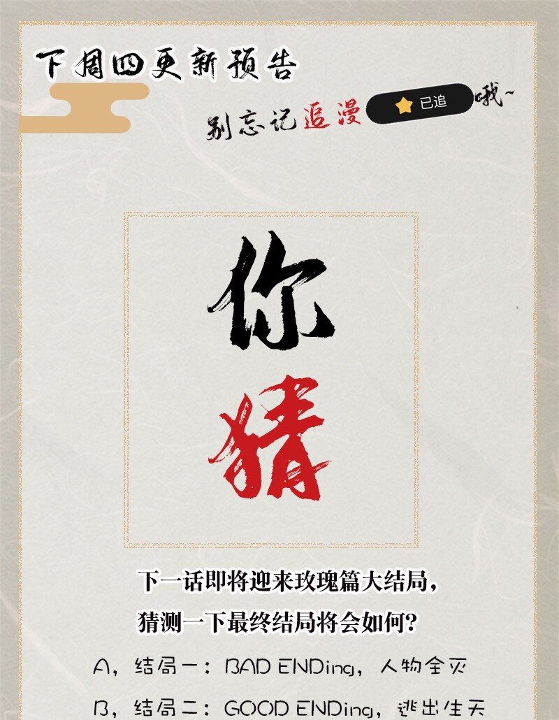 13 玫瑰篇761