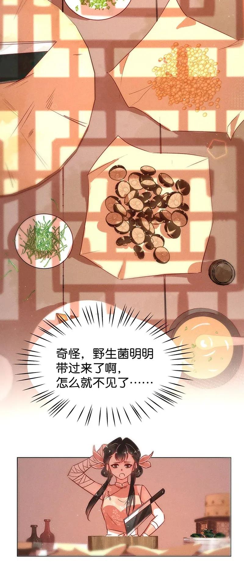 52 花霜篇818