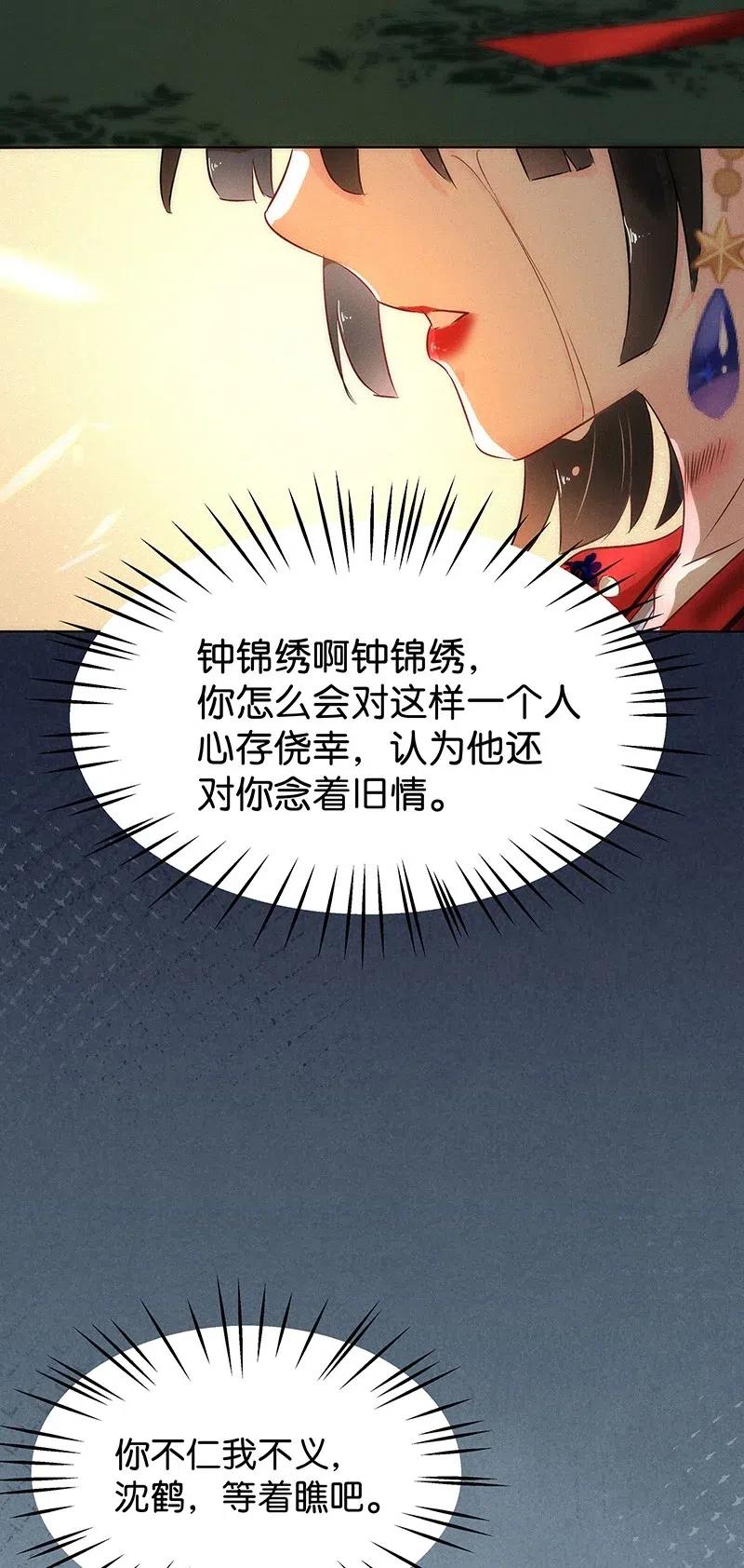 57（上） 花霜篇13（上）20