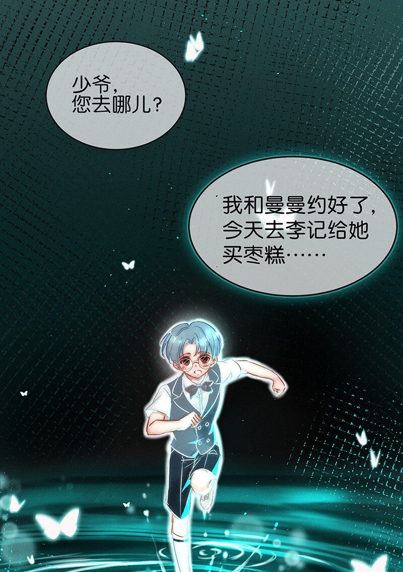 24 舒曼篇1033
