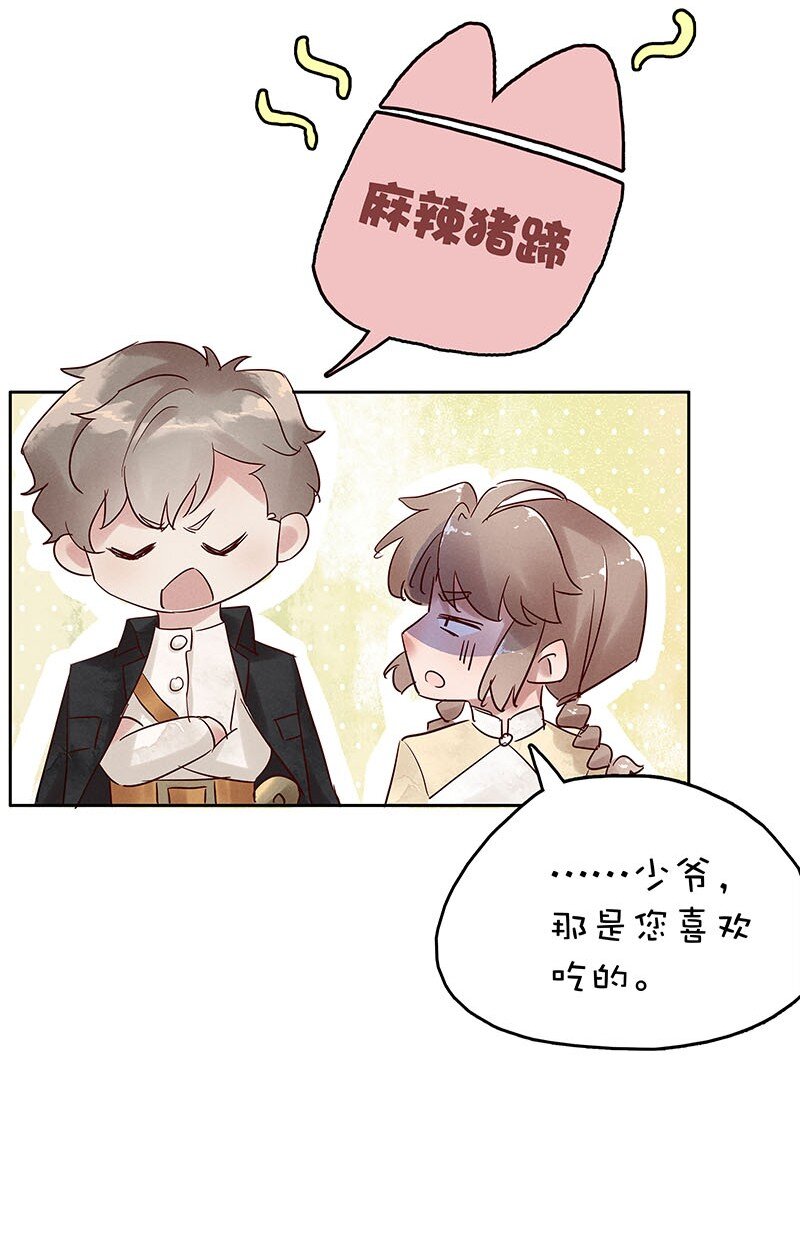 7 玫瑰篇157