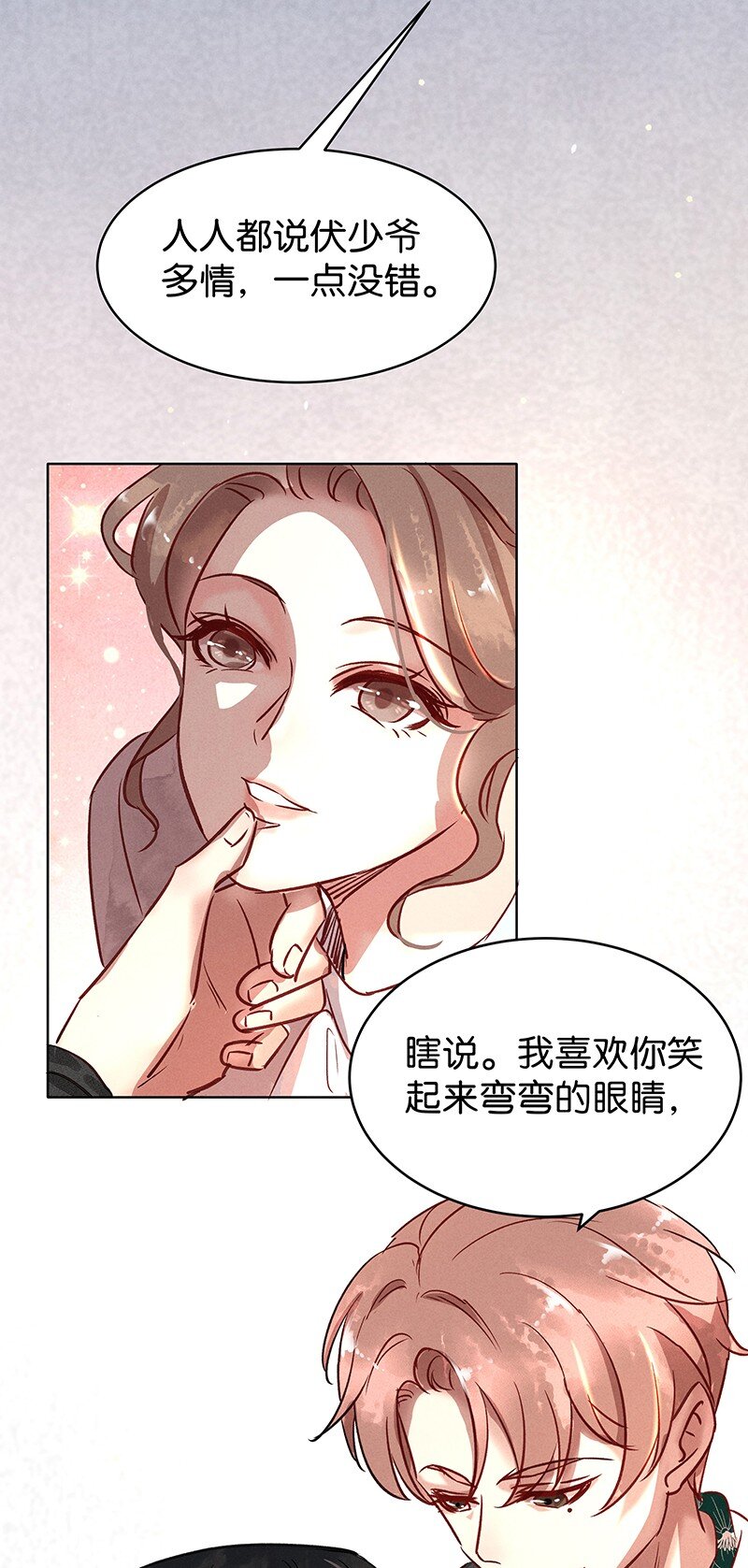 25 许钦原篇137