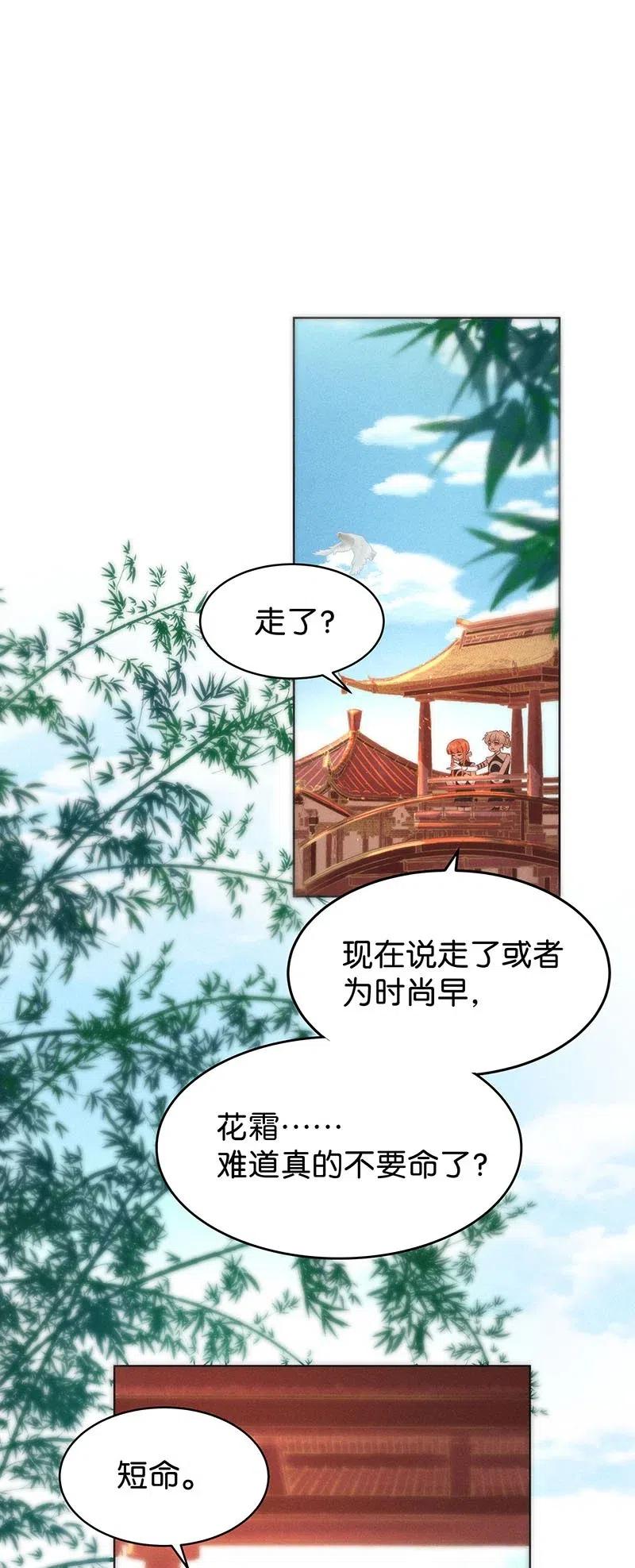 61 花霜篇172