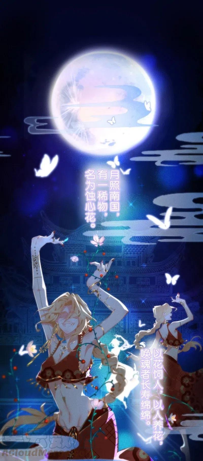 62 似是故人归——宋音禾10