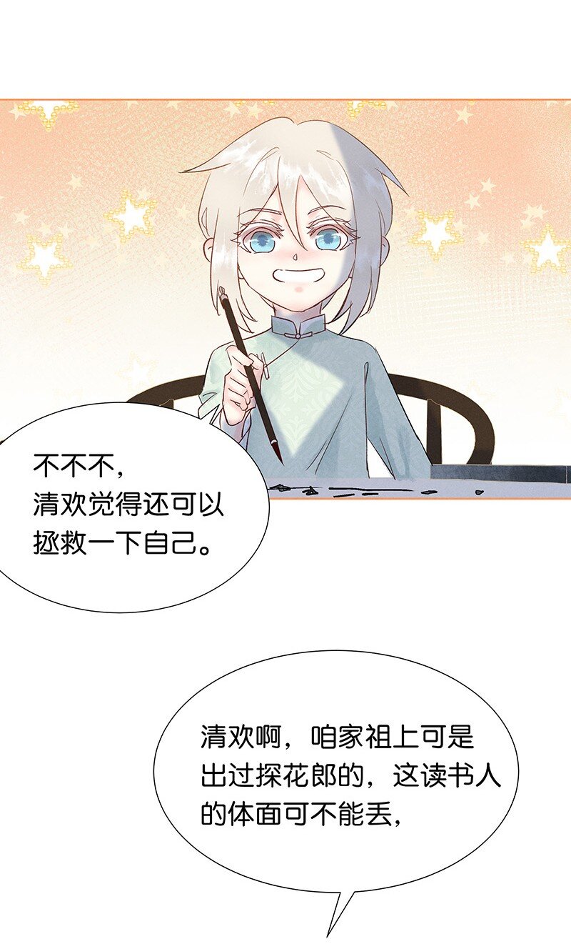 番外 内有福利5