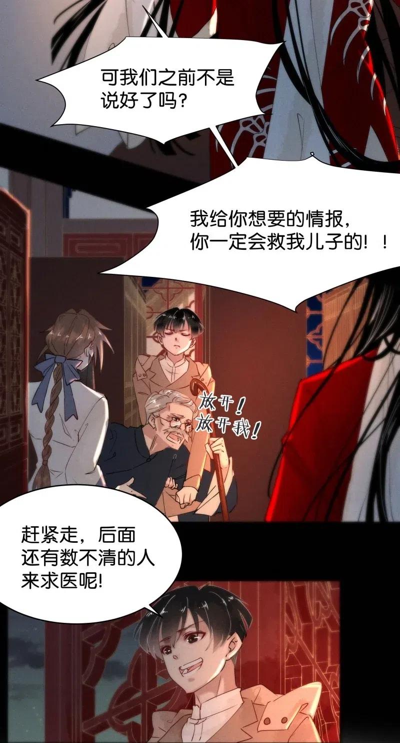 62 似是故人归——宋音禾15
