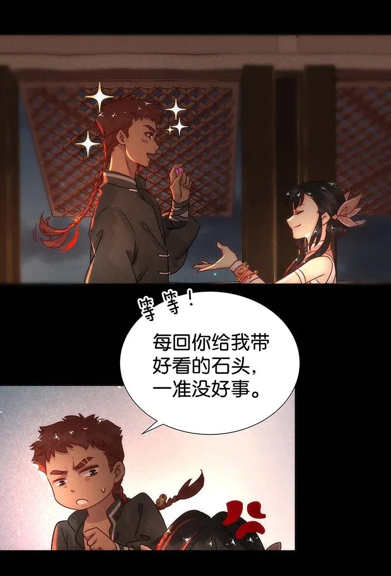 50 花霜篇63