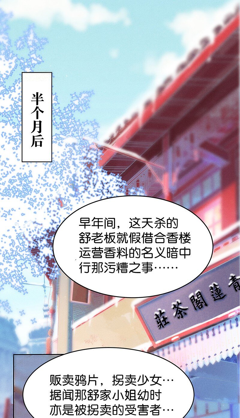 24 舒曼篇1020