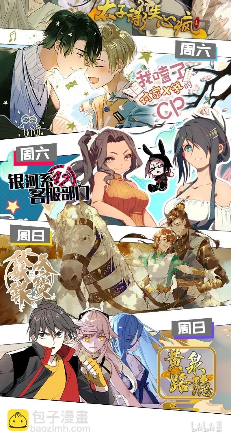 54 花霜篇1041
