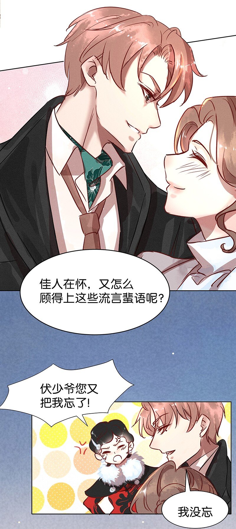 25 许钦原篇136